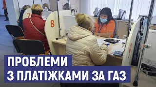 Зранку до півсотні споживачів стояли у черзі біля Сумигазу