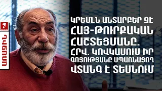 Կրեմլն անտարբեր չէ հայ-թուրքական հաշտեցմանը. Հրվ. Կովկասում իր գոյությանը սպառնացող վտանգ է տեսնում