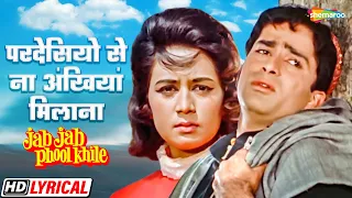 Mohd. Rafi Song - परदेसियों से ना अँखियाँ | Shashi Kapoor | Nanda | Jab Jab Phool Khile - HD Lyrical