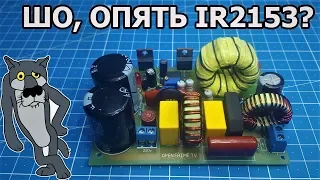 Switching power supply for all occasions. IR2153. Sponsored by PCBWay.