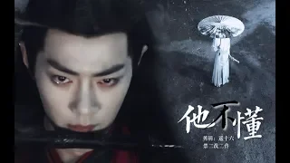 [EN Sub]【陈情令 The Untamed】【忘羡】他不懂你的心【甜虐向双向暗恋】