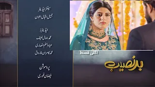 Badnaseeb| Episode 81 Promo Review Tonight | Badnaseeb Episode 81  Tomorrow Teaser Review|