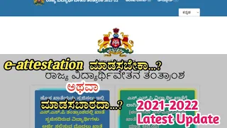 SSP SCHOLARSHIP UPDATE FOR E-ATTESTATION |