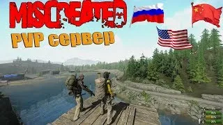 ★MISCREATED ★ PVP сервер ➤ Строимся заного ➤. #8.