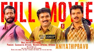 Kunchacko Boban, Harisree Asokan, Sudheesh | Malayalam Comedy Movie | Aniyathipraavu Malayalam Movie