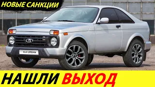 ⛔️ТАКОГО НЕ БЫЛО С 1990-ГО❗❗❗ЗАПАД ОШАРАШЕН ДЕЙСТВИЯМИ РОССИИ ПО СПАСЕНИЮ АВТОРЫНКА🔥НОВОСТИ СЕГОДНЯ✅