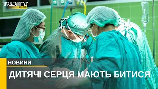 Медики лікарні швидкої допомоги спільно з американськими колегами оперують малечу з вадами серця