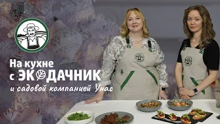 Салат из морепродуктов и брускетты с лососем к новогоднему столу от компании Унас