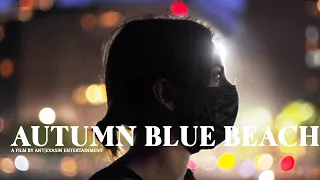 Autumn Blue Beach| Cinematic Short Film | Fujifilm XT-3 Eterna + Helios 44M-4