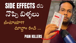 Pain killer tablets New generation | COX2 Inhibitors | Telugu | Dr Ramprasad Kancherla