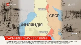 Радянська історіографія досі не визнає, що "зимова" війна – це частина Другої світової