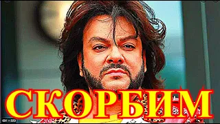 Ушёл от пневмонии...Срочная новость пришла утром....Простились с Филиппом Киркоровым....