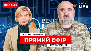 🔴ЧЕРНИК: Бої на околицях ВОВЧАНСЬКА: де фортифікації та чи є загроза для ХАРКОВА? Вечір.LIVE