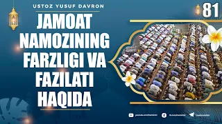 81-dars: Jamoat namozining farzligi va fazilati haqida | Ustoz Yusuf Davron