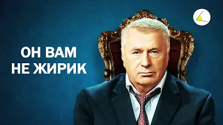 Он вам не Жирик - автомобили и отели Владимира Жириновского. Путин и Лукашенко опять мутят.