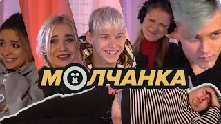 Не буди толстяка! | Молчанка | ЦУЕФА