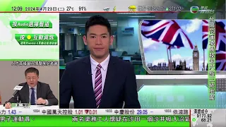 TVB午間新聞｜德國英國拘控多名國民指為中國從事間諜活動 中方敦促停止政治操弄｜內地初創公司研發助減氫能發電成本設備｜李家超指新田科技城環評報告合規｜20240423 香港新聞 TVB News