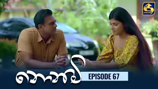 Nonimi || නොනිමි || Episode 67 || 21st February 2023