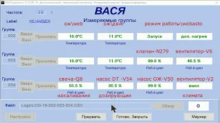 #vcdsWebasto diagnostics +log file