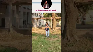 महीने का खर्च #shorts #comedyvideo #viralvideo