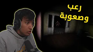 رعب وضحك مع الشباب 🤣💔 | Devour