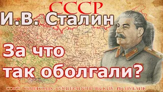 За что партийные функционеры ненавидели И В  Сталина