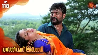 Pandavar Illam - Episode 118 | 7th December 19 | Sun TV Serial | Tamil Serial