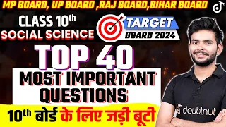 TARGET BOARD 2024 - TOP 40 MOST IMPORTANT QUESTIONS ✅ Class 10 Social Science | Amit Sir