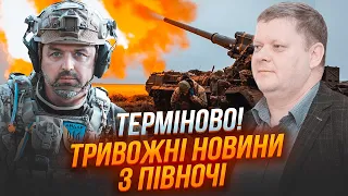 💥ЛАПІН, БОБИНЕНКО: росіяни посилили атаки на Сумщину неспроста, стягують війська, прикордоння палає