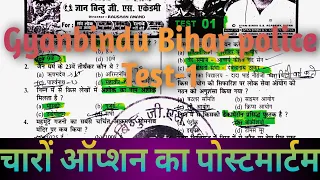 #TEST-1 || Gyanbindu test -1 full anylasis question bank || New syllabus पर आधारित।।