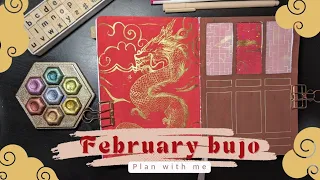 🏮🐉✨February 2024 bullet journal setup & flip through | lunar new year & dragon | bujo plan with me