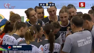 Germany vs Belarus  Women's EHF EURO 2022 Qualifiers