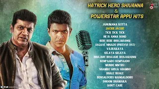 Hatrick Hero Shivanna And Powerstar Appu Hits | Kannada Movies Selected Songs | @AnandAudioKannada2