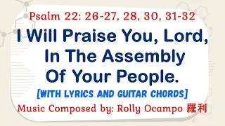 for 28 April 2024 Mass | Psalm 22: I Will Praise You, Lord, In The Assembly Of Your People.