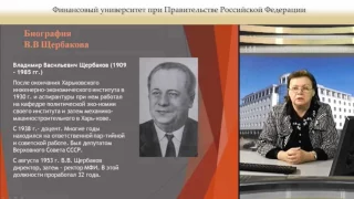 ИОП Видеолекция 05  История Финансового университета 1953 1964