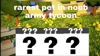 rarest pet found in noob army tycoon roblox