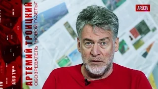 Артемий Троицкий о преступлениях фабрики троллей