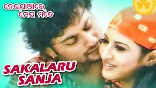 Sakala Ru Sanja Odia Movie Song