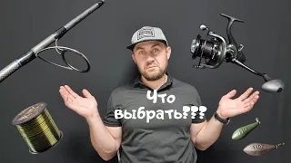 Снаряжение для заброса 100+ метров, что же выбрать?!