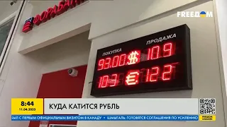 Экономика кремля на дне: куда катится российский рубль