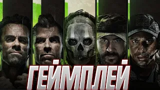 ГЕЙМПЛЕЙ CALL OF DUTY: MODERN WARFARE 2 (2022) | ПРОХОЖДЕНИЕ СЮЖЕТНОЙ МИССИИ |