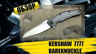 Kershaw 7777 Bareknuckle - knife review