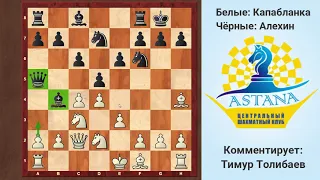 Капабланка - Алехин, 1927. Партия №7 матча на первенство мира