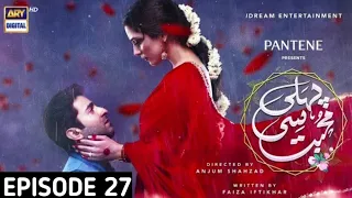 Pehli Si Mohabbat Episode 27 / Pehli Si Muhabbat Full Episode 27_Ary Digital