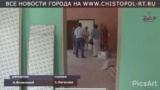 ДАР ЧИСТОПОЛЬ