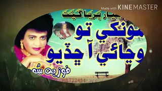 Munkhe To Vanghaaye Aa Chadeyo Fozia Soomro Sindhi Hit Old Song Tp Sindhi(Mp3-128K)