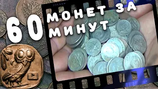 Быстрый способ чистки МЕДНО-НИКЕЛЕВЫХ монет