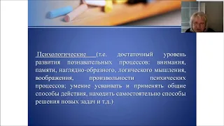 "Формирование предпосылок учебной деятельности у старших дошкольников"