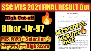 SSC MTS 2021 FINAL RESULT OUT🔥||HIGH Cut Off ||STATE WISE CUT OFF ||Ssc MTS result