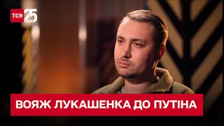 Вояж до Путіна та плани щодо України: на що здатен Лукашенко? | Буданов